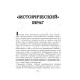 &quot;На той войне незнаменитой…&quot; Рассказы о Советско-финской войне 1939-1940 гг.