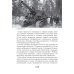 &quot;На той войне незнаменитой…&quot; Рассказы о Советско-финской войне 1939-1940 гг.