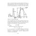 Механика жидкости и газа в промышленной теплотехнике и теплоэнергетике