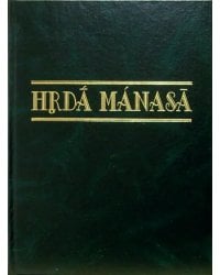 Hrda manasa: Сборник статей к 70-летию со дня рождение профессора Леонарда Георгиевича Герценберга