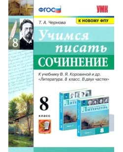 Учимся писать