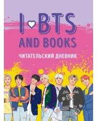 Читательский дневник с анкетой. I love BTS and books