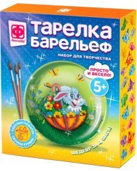 Тарелка-барельеф. Зайчик в зонтике