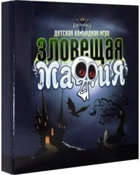 Игра карточная. Зловещая мафия