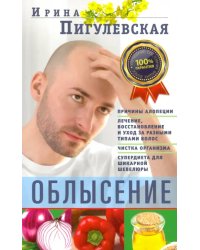 Облысение. Причины алопеции. Лечение, восстановление