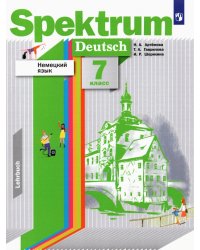 Немецкий язык. 7 класс. Учебник