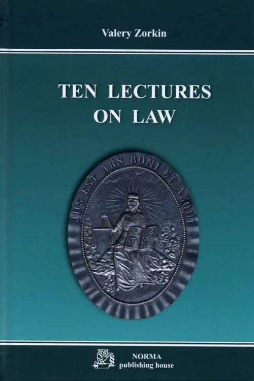 Ten Lectures on Law. Monograph