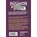 Копья и пулеметы. Пятая книга популярного книжного сериала &quot;Остров кошмаров&quot;