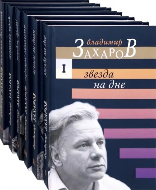 Малое собрание сочинений. В 6-ти томах (количество томов: 6)