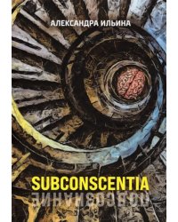 Subconscentia