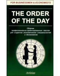 The Order of the Day. Сборник профессионально-ориентированных текстов для студентов