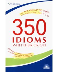 350 идиом и их происхождение, или Как невинность соблюсти и капитал приобрести