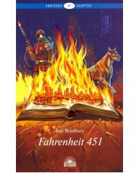 Fahrenheit 451. Уровень В1