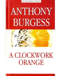 Заводной апельсин = A Clockwork Orange