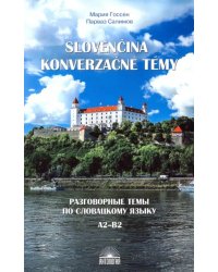 Разговорные темы по словацкому языку. Учебное пособие
