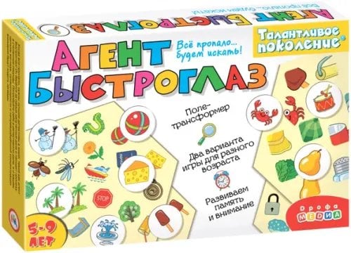 Настольная игра. Талантливое поколение. Агент Быстроглаз