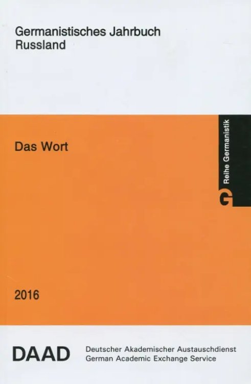 Das Wort. 2016