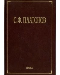 Собрание сочинений. В 6-ти томах. Том 5