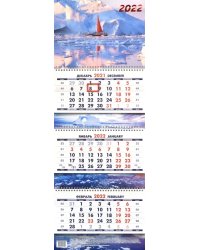 Календарь квартальный &quot;На краю земли. Маркет&quot; на 2022 год