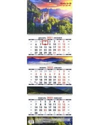 Календарь квартальный &quot;Замок мечты. Маркет&quot; на 2022 год