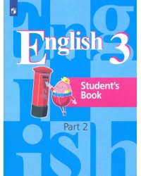 Английский язык. 3 класс. Учебник. В 2-х частях. Часть 2