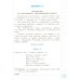 ВПР. Литературное чтение. 2 класс. Практикум по выполнению типовых заданий. ФГОС