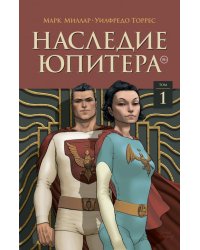 Наследие Юпитера. Том первый