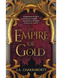 The Empire of Gold (The Daevabad Trilogy. Book 3)