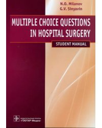 Multiple Choice Questions in Hospital Surgery