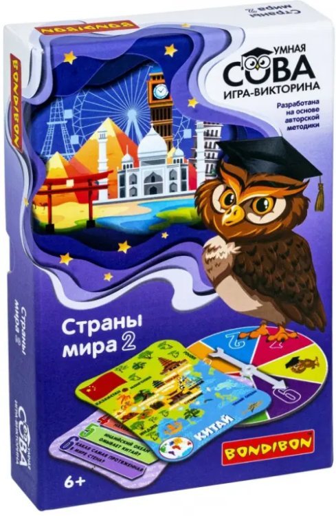 Игра-викторина. Умная Сова. Страны мира 2