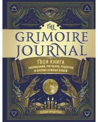 The Grimoire Journal. Твоя книга заклинаний, ритуалов, рецептов и прочих нужных вещей