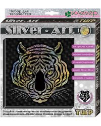 Набор для творчества Silver-Art. Тигр