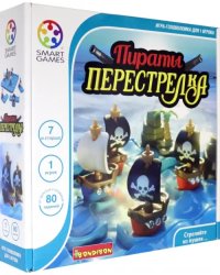 Логическая игра. Пираты. Перестрелка