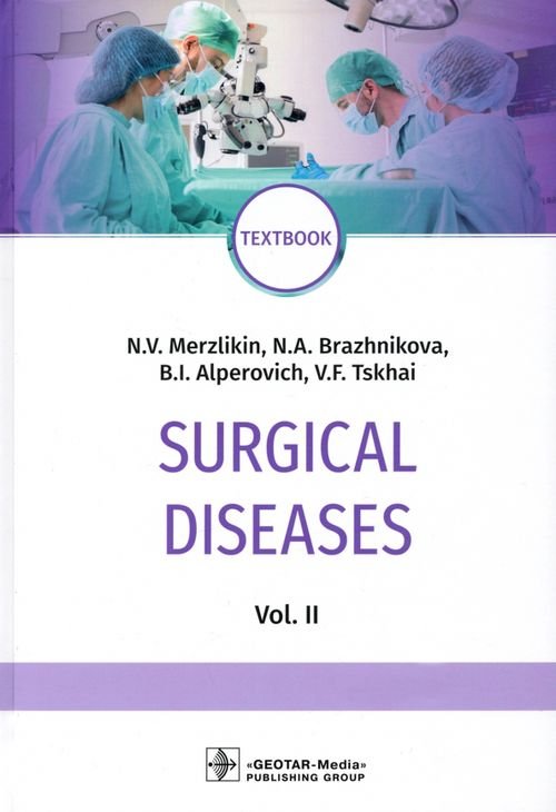 Surgical Diseases. Volume 2