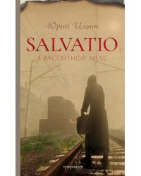 Salvatio. В рассветной мгле