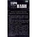 Таро Нави. 78 карт + инструкция