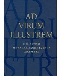 Ad virum illustrem. К 70-летию Михаила Леонидовича Андреева