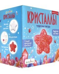 Набор для экспериментов. Фигурный кристалл. Звезда красная