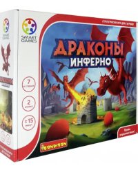 Логическая игра. Драконы инферно