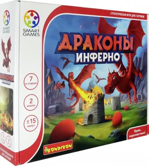 Логическая игра. Драконы инферно