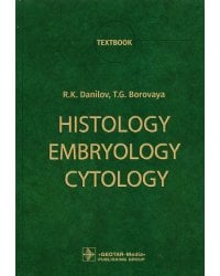 Histology, Embryology, Cytology