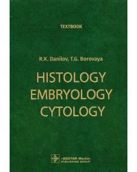 Histology, Embryology, Cytology