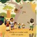 Little World: On Safari. A Push and Pull Board Book