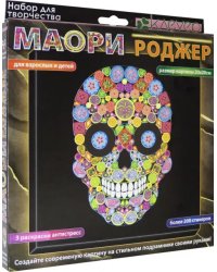 Набор для изготовления картины &quot;Маори. Роджер&quot;