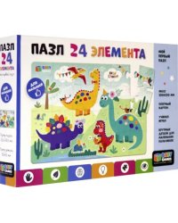 Пазл Baby Games. День рождения Дино, 24 элемента