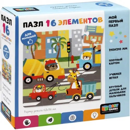 Пазл 0Baby Games. Грузовая техника, 16 элементов