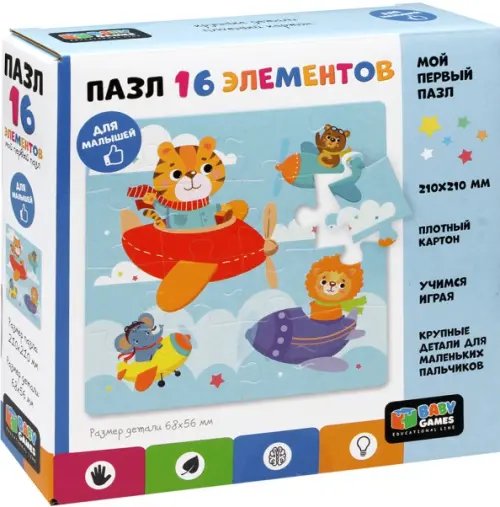 Пазл Baby Games. Смелые пилоты, 16 элементов