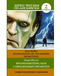 Frankenstein; Or, the Modern Prometheus