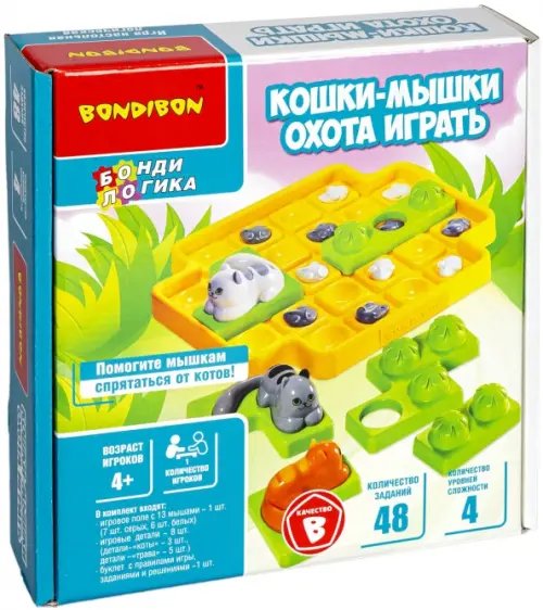 Логическая игра. БондиЛогика. Кошки-мышки. Охота играть