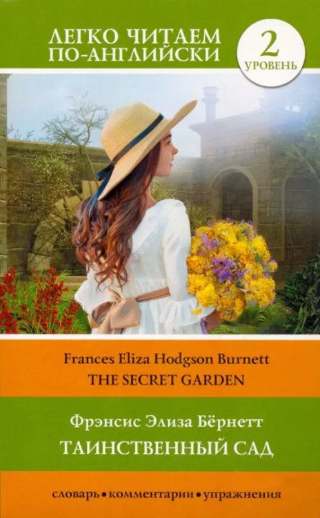 The Secret Garden